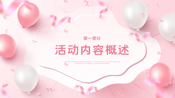 三八妇女节粉色优雅女人节女神节妇联女性ppt