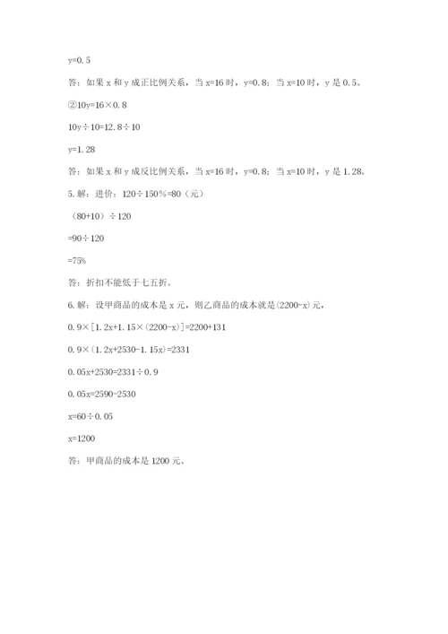 小学毕业班数学检测题（全优）.docx