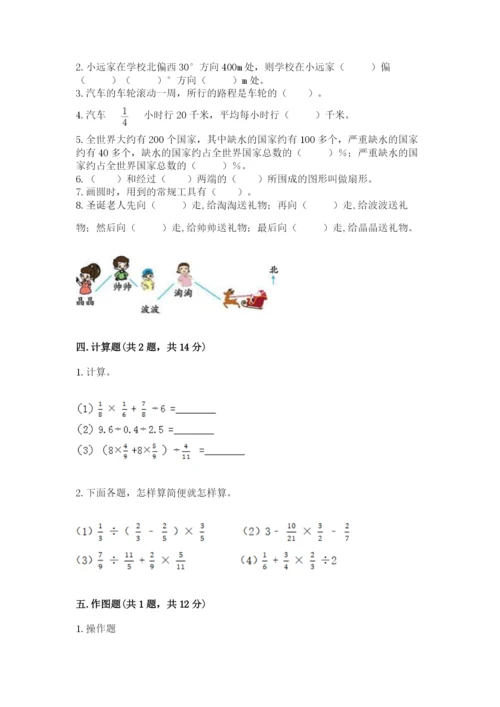 小学六年级上册数学期末测试卷附答案（考试直接用）.docx