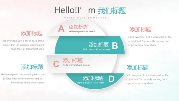唯美小清新微立体述职工作总结通用PPT动态模板