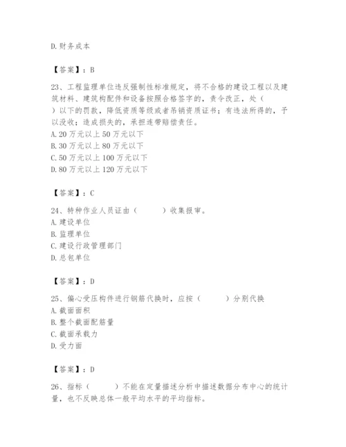 2024年材料员之材料员专业管理实务题库附完整答案【夺冠】.docx