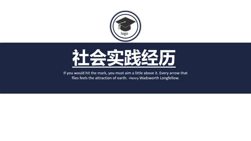 研究生复试面试个人简历介绍通用PPT模版
