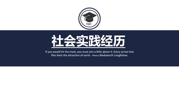 研究生复试面试个人简历介绍通用PPT模版
