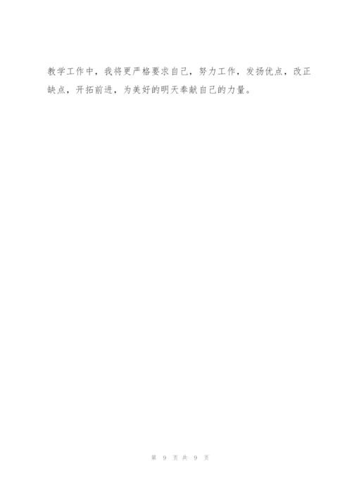 学年教学总结.docx