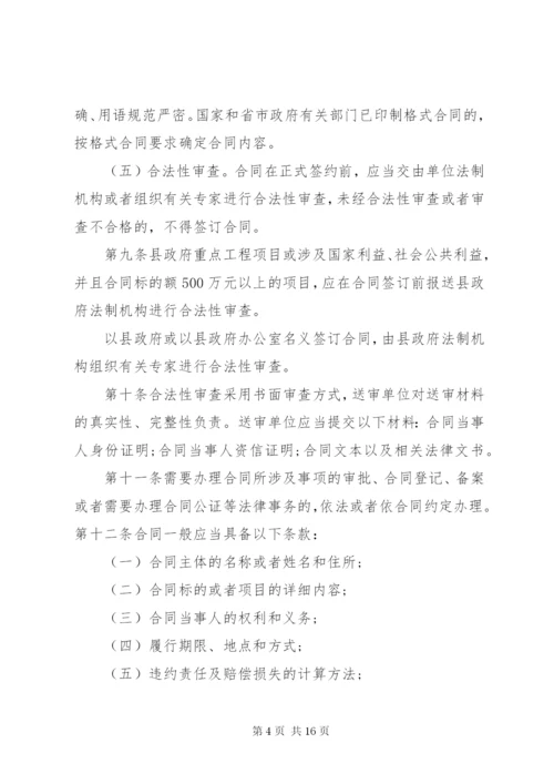 机关事业单位管理制度.docx