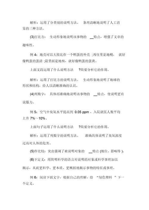 2021善于借力现代文阅读题和答案