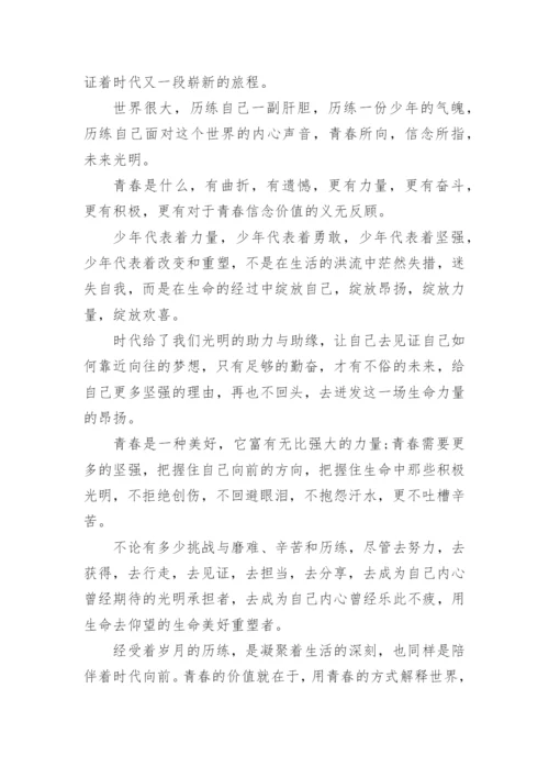 高考可为与有为优秀议论文10篇.docx