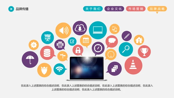 精品大气企业宣传市场营销战略