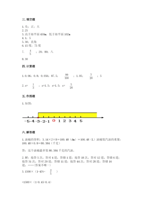 冀教版小学六年级下册数学期末综合素养测试卷精品【达标题】.docx