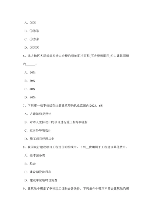 北京一级注册建筑师建筑结构建筑结构基本功能考试试题.docx