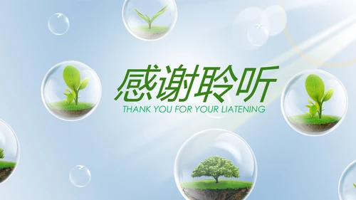 绿色清新节约用水资源动态PPT模板