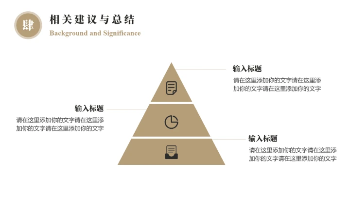 毕业答辩复古风北京交通大学毕业开题报告论文答辩通用PPT模版