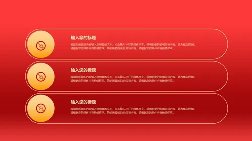 红色简约风开门红公司年终年会晚会庆典PPT模板