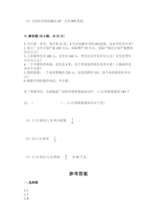 六年级数学上册期末考试卷含答案【培优a卷】.docx