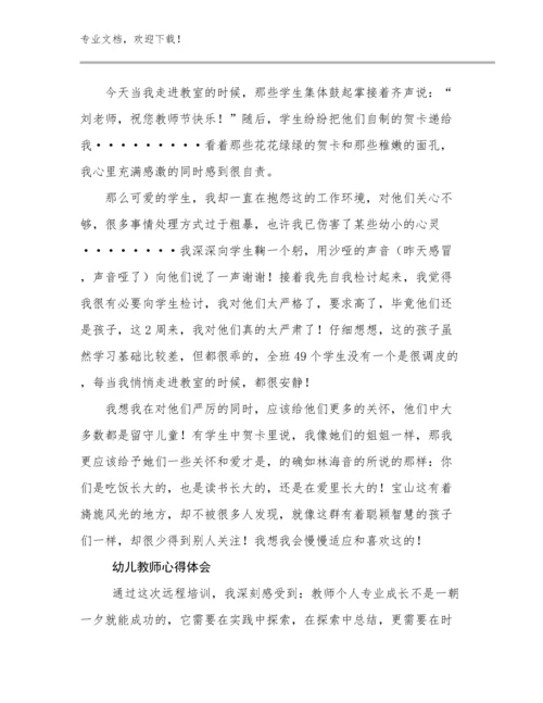 幼儿教师心得体会优选范文17篇合辑.docx