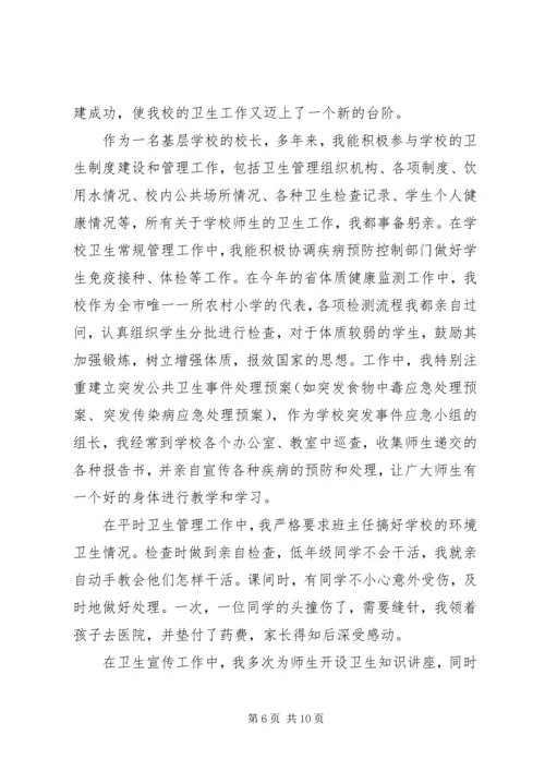 公共卫生妇幼工作先进个人事迹材料范文.docx