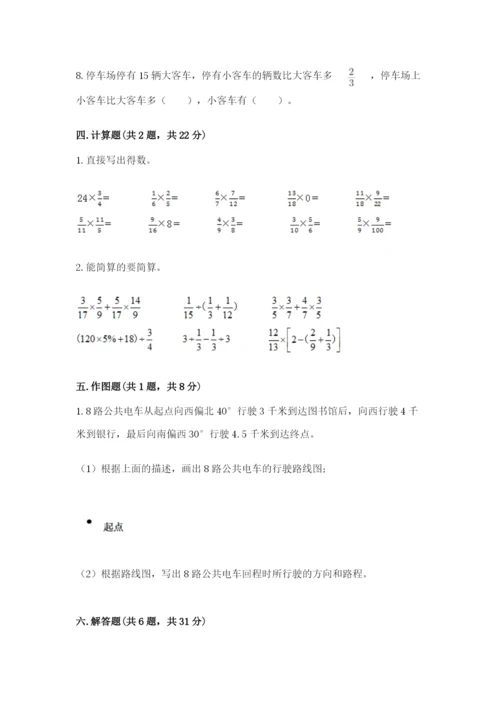 六年级数学上册期末考试卷附答案（巩固）.docx