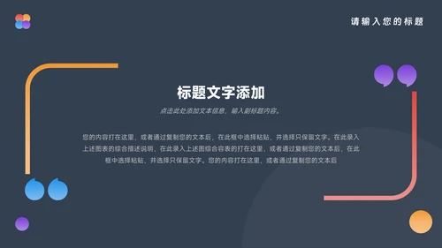 多彩极简商业计划书PPT模板