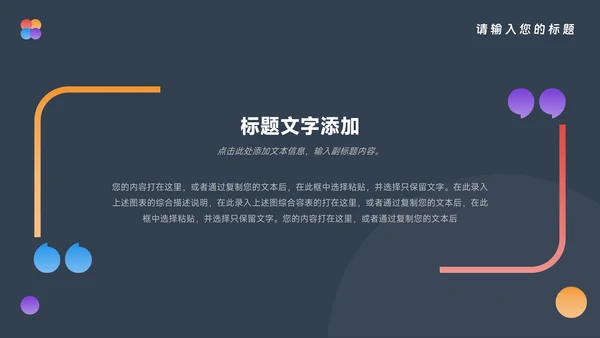多彩极简商业计划书PPT模板