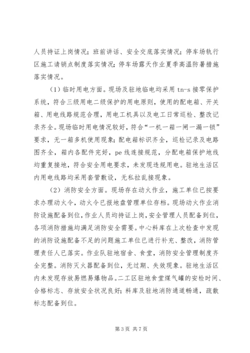 安全生产月自查自纠落实情况报告.docx