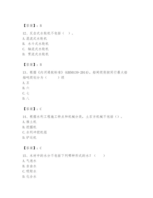 2024年一级造价师之建设工程技术与计量（水利）题库附参考答案（精练）.docx