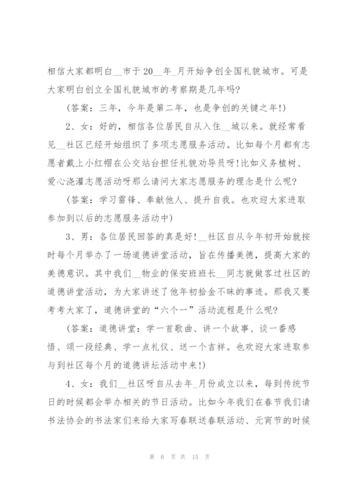 2022年中秋主持词开场白台词五篇.docx