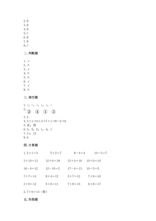 小学一年级上册数学期末测试卷附完整答案【全国通用】.docx