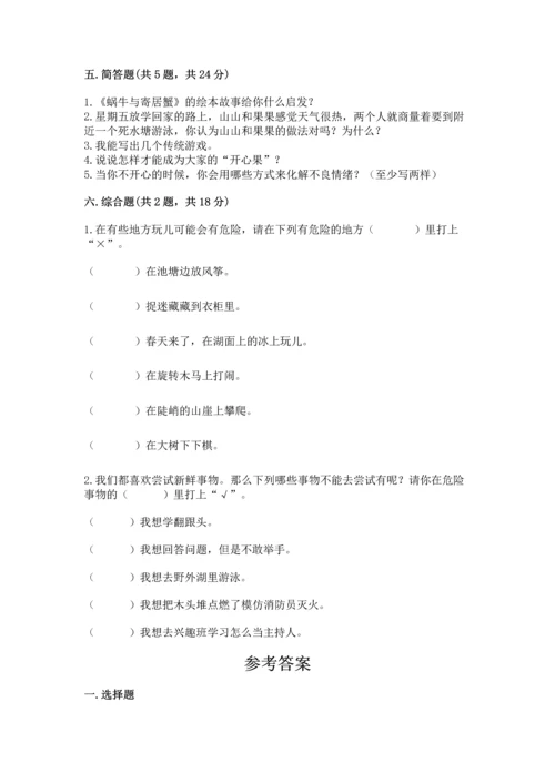 小学二年级下册道德与法治期中测试卷附参考答案（突破训练）.docx