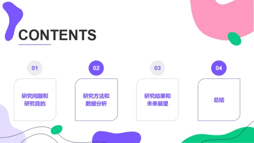 紫色扁平插画毕业答辩通用PPT