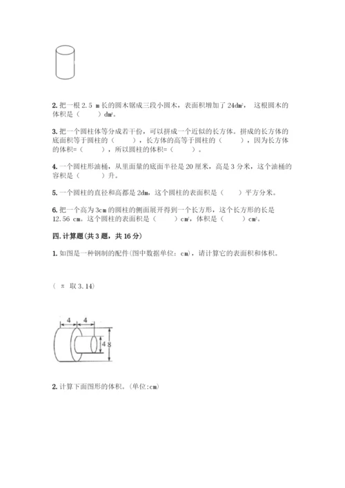 人教版六年级下册数学第三单元《圆柱与圆锥》测试卷及答案【必刷】.docx