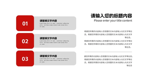 红色新年职场总结计划PPT模板