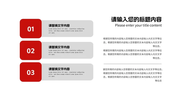 红色新年职场总结计划PPT模板