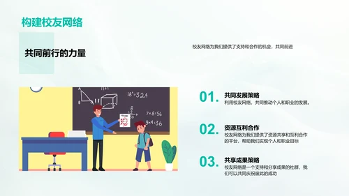 毕业季回顾报告