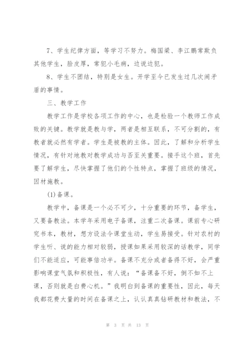 教师年度工作计划2022五篇.docx