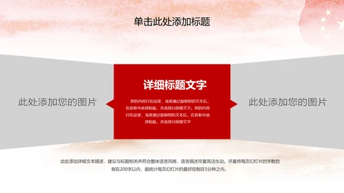 少先队红领巾少年先锋队工作总结汇报PPT