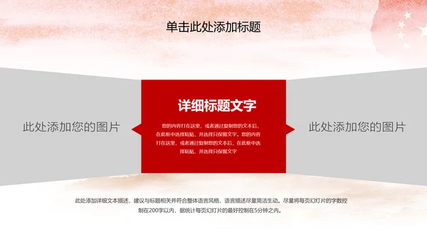 少先队红领巾少年先锋队工作总结汇报PPT