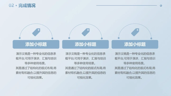 微立体简约几何工作总结报告PPT模板