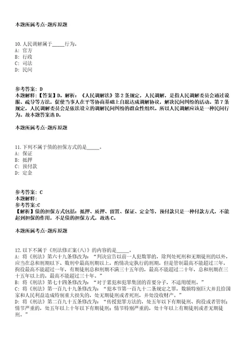 2020年05月广西玉林北流市免笔试招考聘用农村教师400人模拟卷