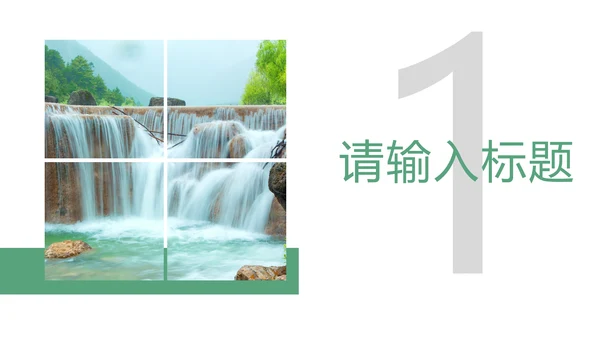 唯美四川旅游九寨沟印象旅游画册景点介绍PPT模板