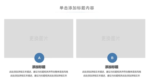 保护眼睛视力检查预防近视视力表PPT模板