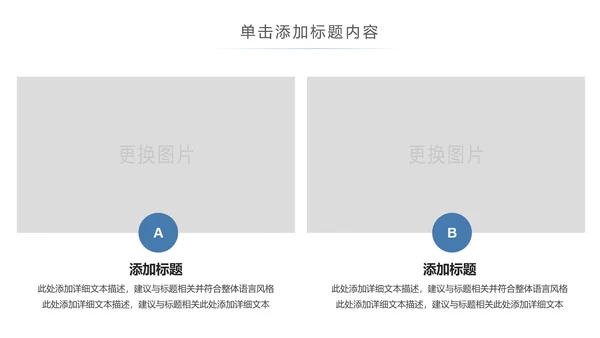 保护眼睛视力检查预防近视视力表PPT模板