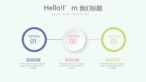小清新微立体述职报告工作总结通用PPT动态模板