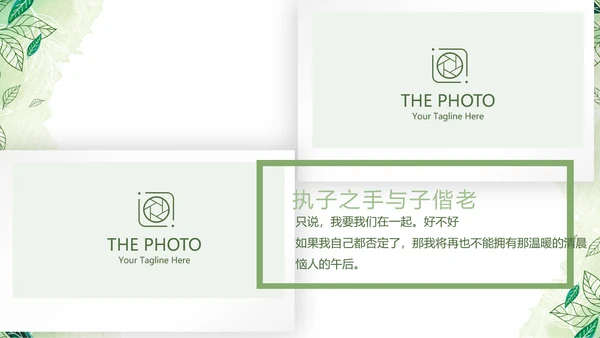 绿色小清新浪漫婚礼电子相册动态PPT模板