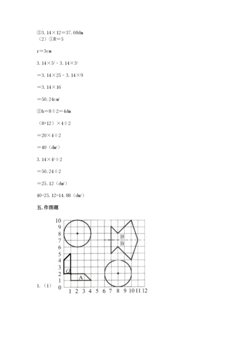 小学数学六年级上册期末考试试卷精品【考试直接用】.docx