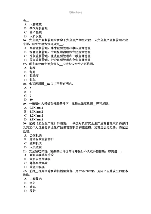上半年宁夏省安全工程师安全生产施工现场安全要求模拟试题.docx