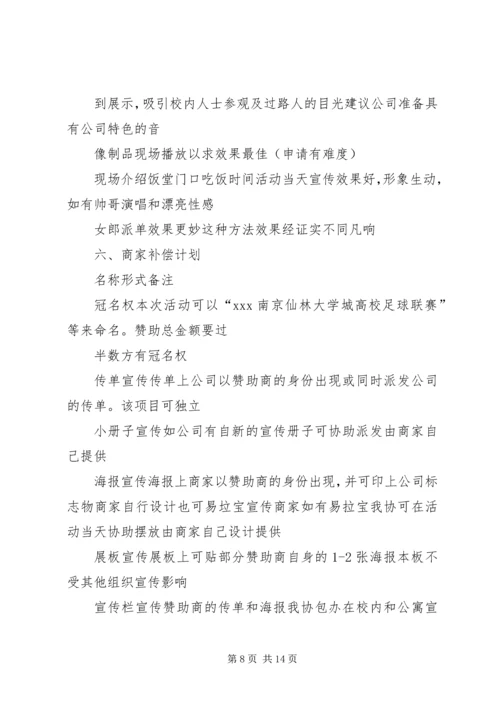 仙林大学城演讲稿修改.docx