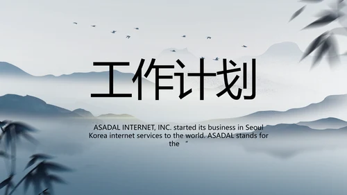 蓝色中国风法治讲堂工作总结PPT动态模板