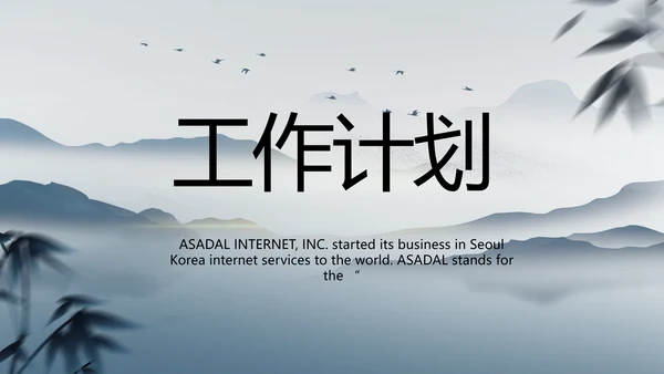 蓝色中国风法治讲堂工作总结PPT动态模板
