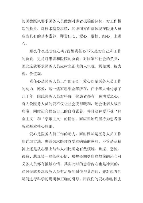 关于口腔门诊护理的年终总结自我评价