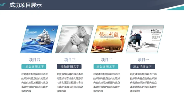 会议记录作总结计划汇报通用PPT简报